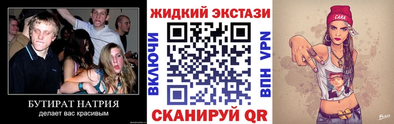 Бутират Butirat Нижние Серги