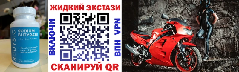 цены наркотик  Нижние Серги  Бутират Butirat 