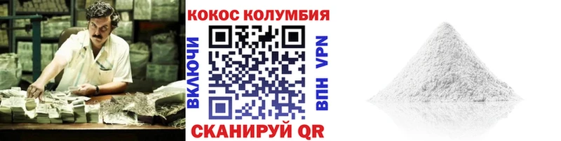 КОКАИН Колумбийский кракен Нижние Серги