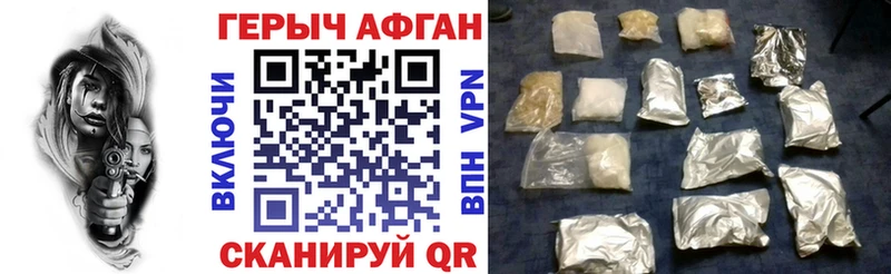 Героин афганец Нижние Серги