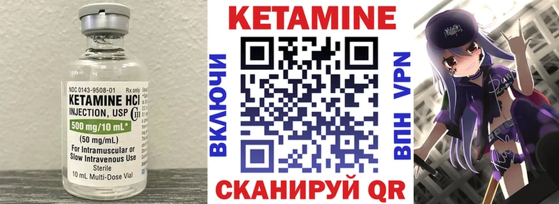 КЕТАМИН ketamine где найти наркотики hydra как зайти Нижние Серги