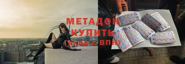 метадон Армянск