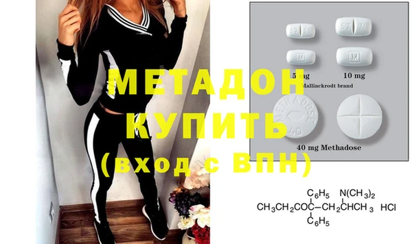 метадон Армянск