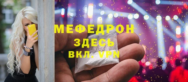 мефедрон мука Арсеньев