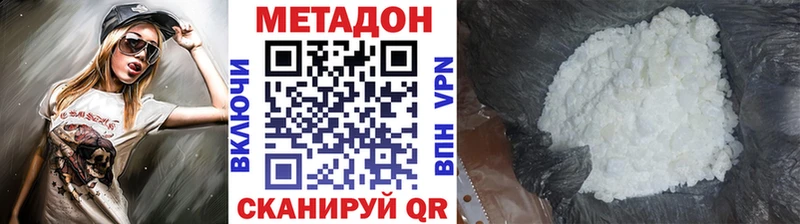 купить наркотики сайты  Нижние Серги  МЕТАДОН methadone 